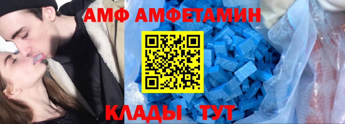Amphetamine 97% Бузулук