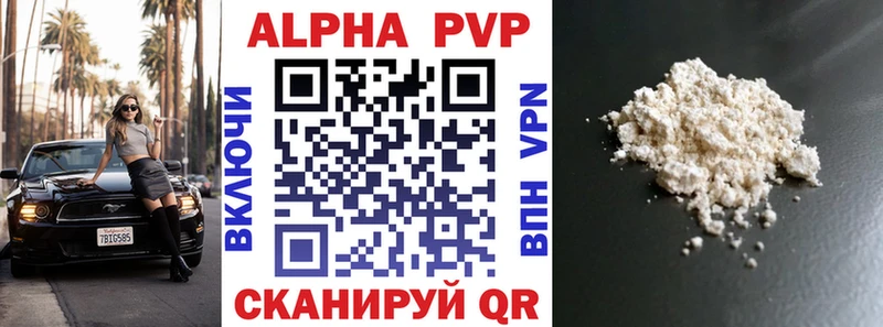 купить   Бузулук  А ПВП VHQ 