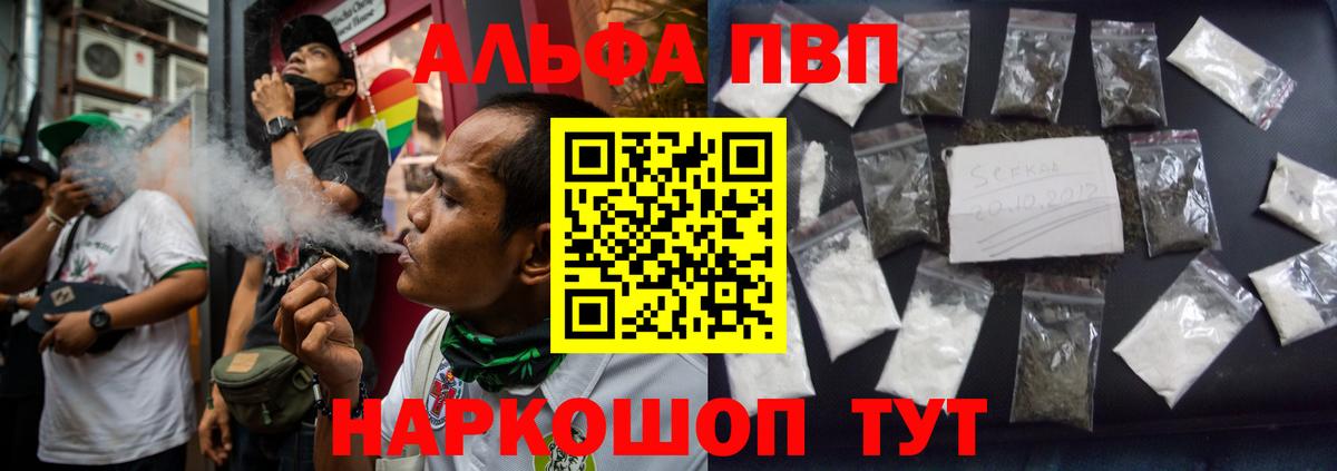 Альфа ПВП крисы CK Бузулук