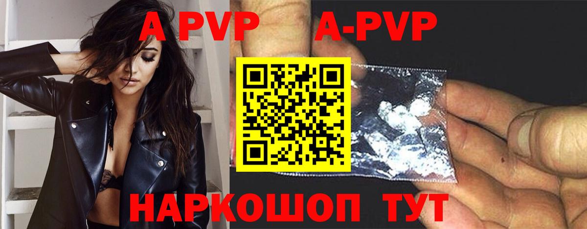 купить   Alfa_PVP крисы CK  A PVP мука  Вход с VPN  Бузулук 