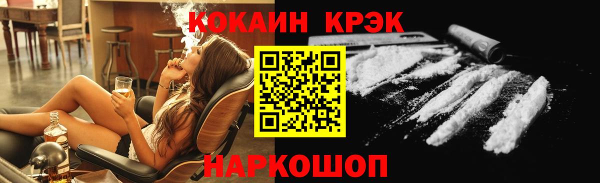 Cocaine 97% Бузулук