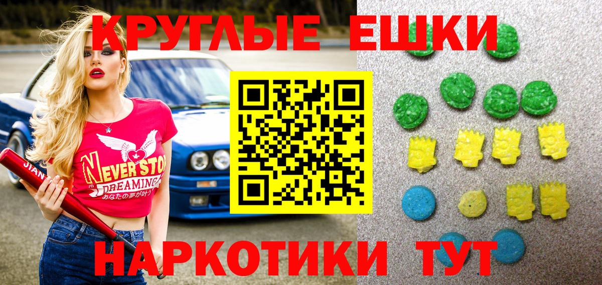 Экстази диски Бузулук