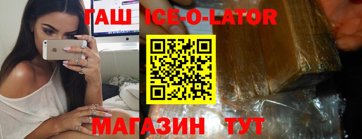 Гашиш хэш Бузулук