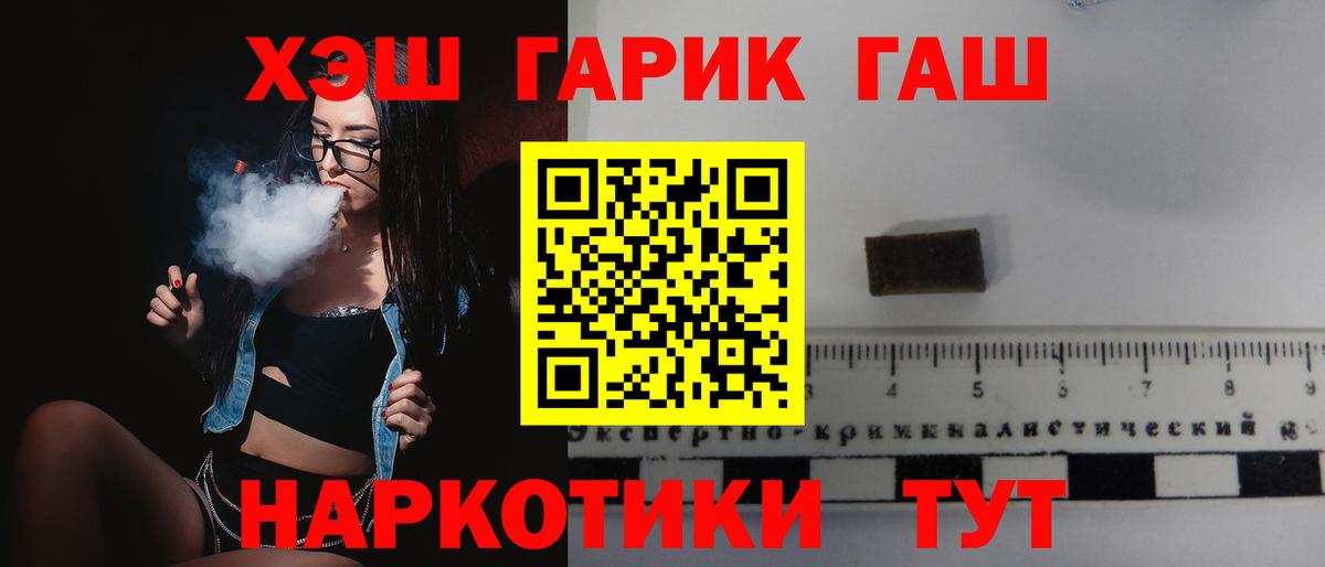 ГАШИШ AMNESIA HAZE  Гашиш Ice-O-Lator  Вход с VPN  Бузулук 