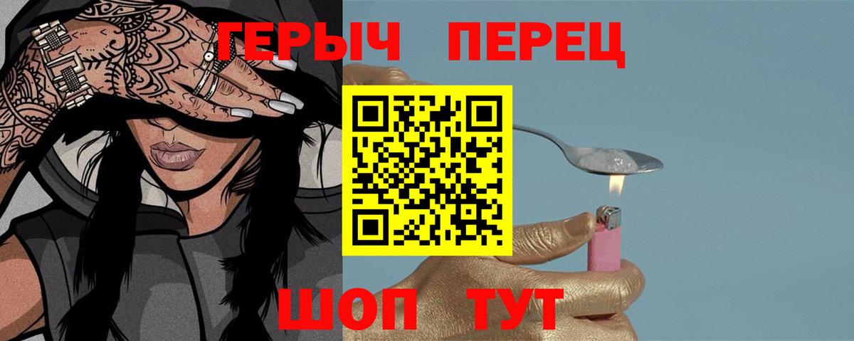 ГЕРОИН VHQ  Вход с VPN  Героин  Бузулук 