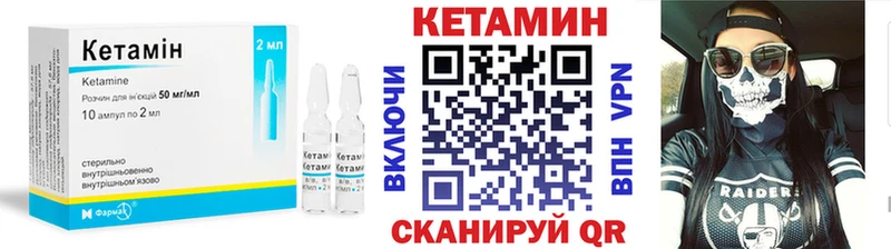 Кетамин VHQ  Бузулук 