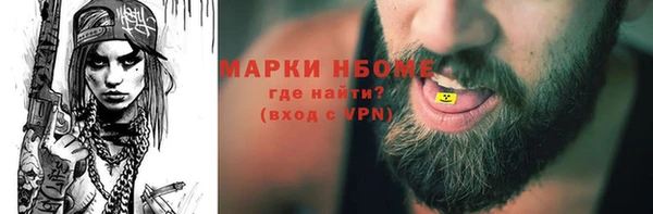 марки nbome Бутурлиновка