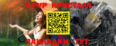 альфа пвп Белореченск