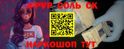 ALPHA PVP Братск