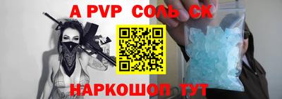a pvp Бердск