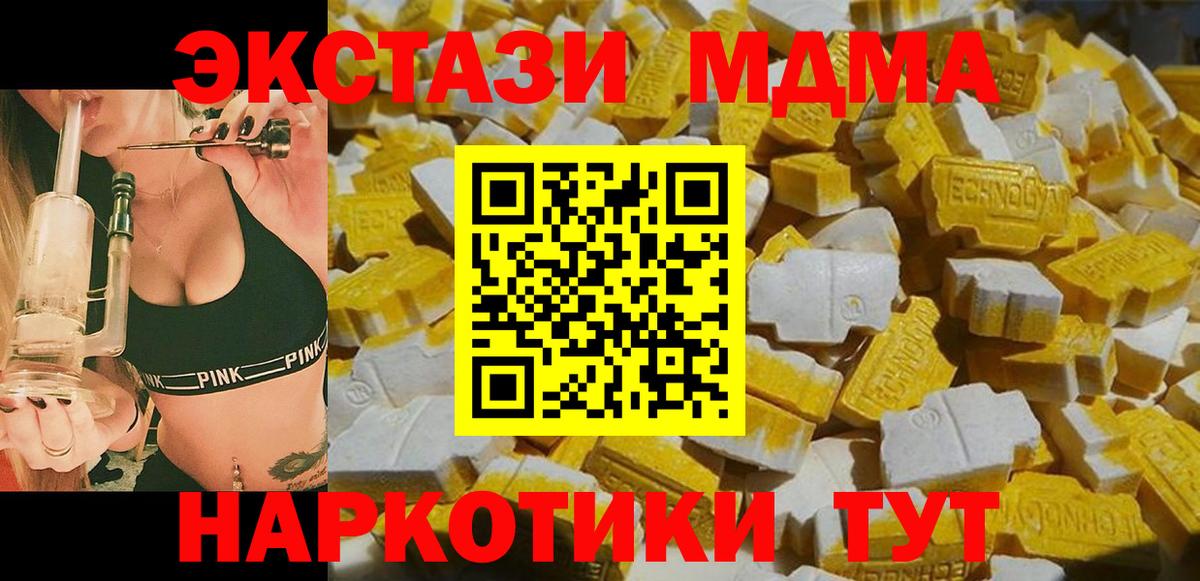 МДМА VHQ  MDMA crystal  Бузулук  Вход с VPN 
