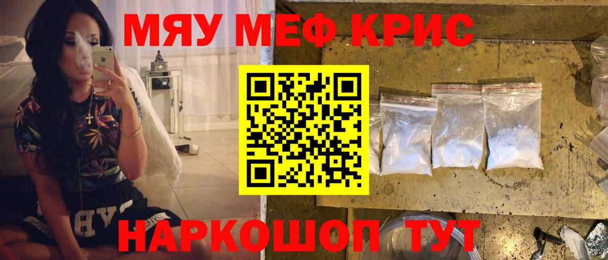 Меф  Бузулук