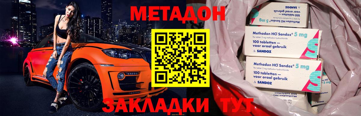 МЕТАДОН мёд  Метадон белоснежный  Бузулук  Вход с VPN 