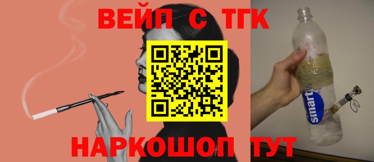 Дистиллят ТГК вейп с тгк Бузулук