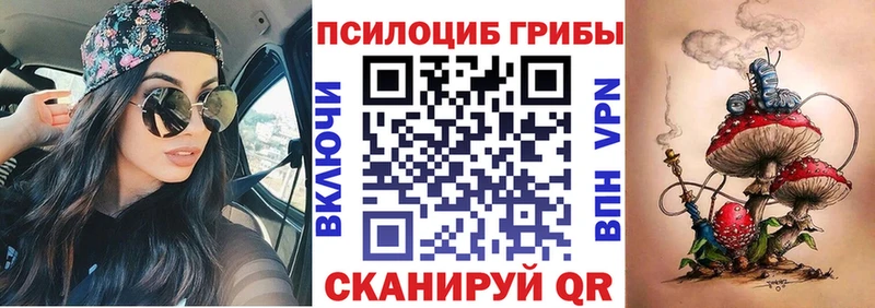 Галлюциногенные грибы Cubensis  Бузулук 
